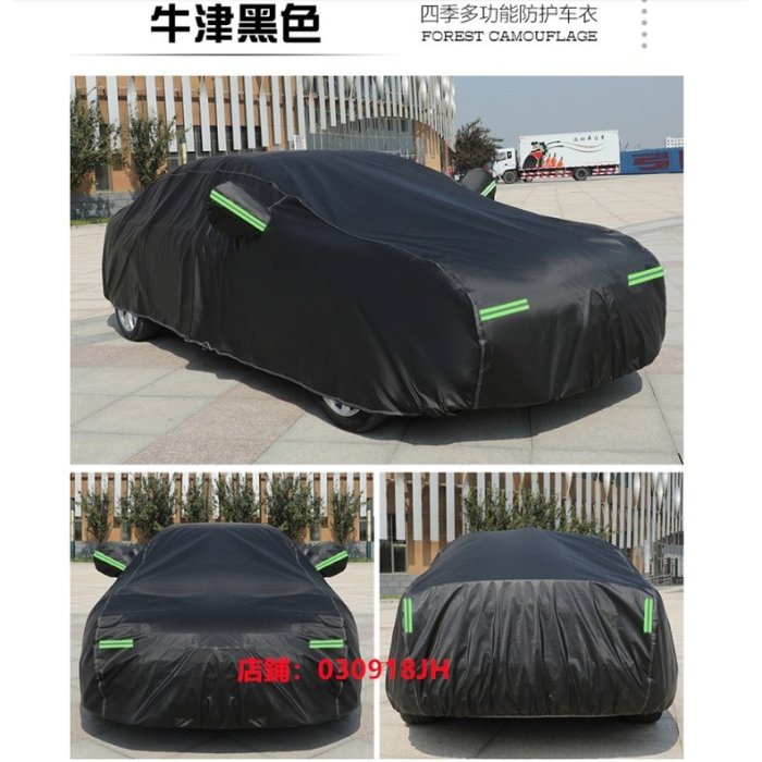 納智捷車衣車罩Luxgen M7 S3 S5 U5 U6 Luxgen7 U7 V7防曬防雨四季通用加厚遮陽罩納智捷專用-飛馬汽車