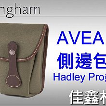 ＠佳鑫相機＠（全新）Billingham白金漢 AVEA 8配件包/側邊包FibreNyte(綠巧克力)Hadley適用