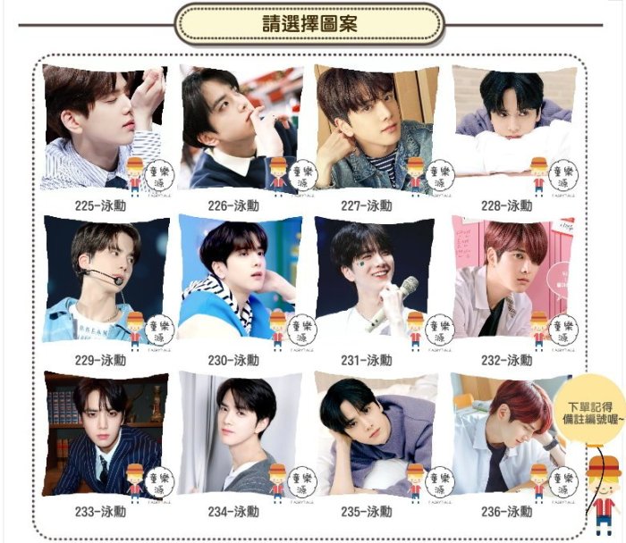 【童樂源】金泳勳 特製精美抱枕 多種圖案款式 包含枕套枕芯 THE BOYZ 柱延 賢在 善旴 上淵 小卡 卡貼 周邊