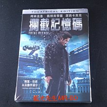 [藍光先生DVD] 攔截記憶碼 Total Recall ( 得利正版 )