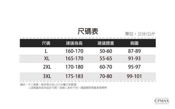 CPMAX 保暖修身純色長T 加厚加絨 內搭衣 加厚衛生衣 男款長T 厚款棉T 素色棉T-Shirt 長袖T恤【T35】