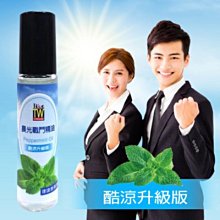 晨光戰鬥精油~胡椒薄荷滾珠精油 體驗價168元(10ml)►提振精神  酷涼版 類似百靈 油