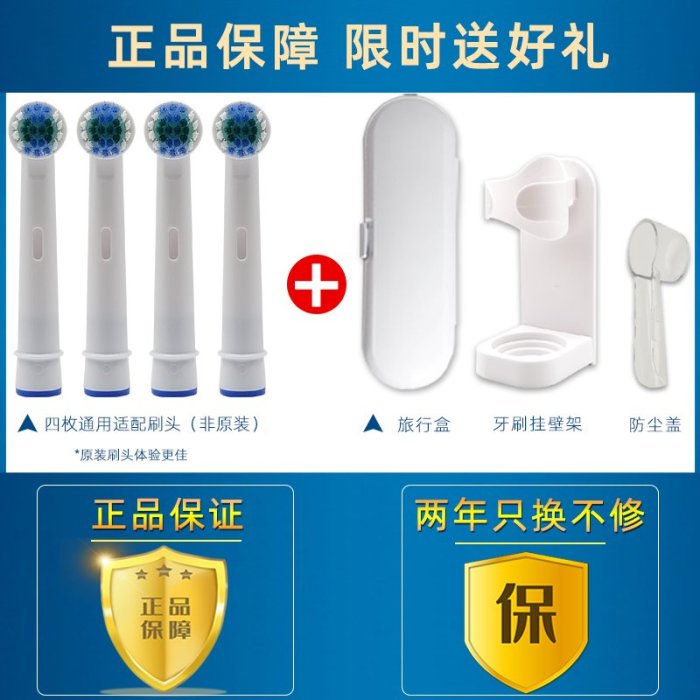 德國博朗OralB/歐樂B比電動牙刷P2000/P4000成人聲波旋轉男女3766