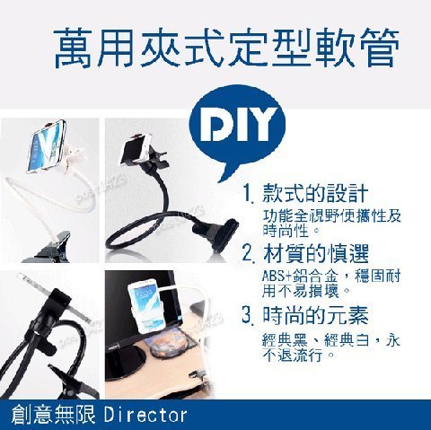 【瑪太】DIY夾子檯燈金屬定型軟管 正品iphone5 4s蘋果三星小米手機懶人支架 懶人床上手機電影支架