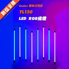 ✅公司貨免運費刷卡發票保固 Godox 神牛 TL120 RGB LED條燈 補光燈 補光棒 棒燈 氛圍燈 光劍 創意燈