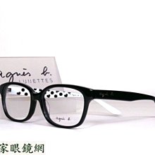 ♥名家眼鏡♥ agnes b. 烙字點點可愛風黑色光學膠框 歡迎詢價 ABP-232  W01【台南成大店】