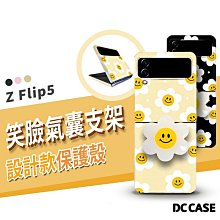 韓國設計品牌 Z Flip5 笑臉 小花 氣囊 支架 保護套 保護殼 手機殼