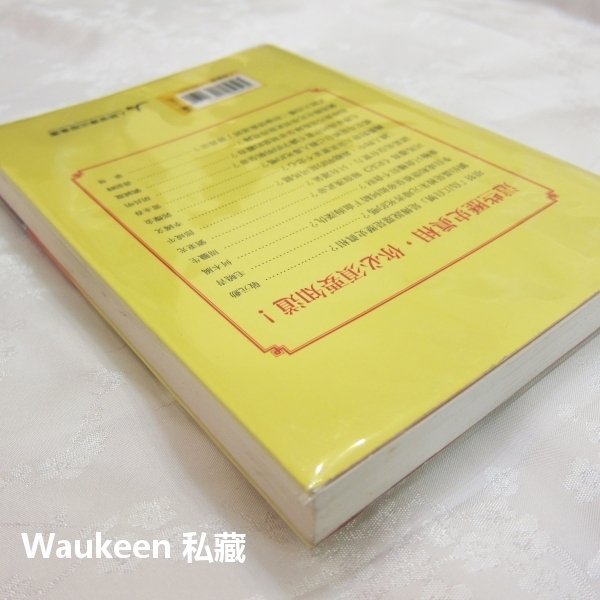 歷史大謎案 張秀楓 薄姬 漢文帝 周亞夫 武則天 人類文化事業股份有限公司 評論與研究