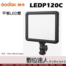 【數位達人】Godox 神牛 LEDP120C 平板 LED 燈 / 7吋 可調色溫 補光燈 攝影燈 直播遠端教學