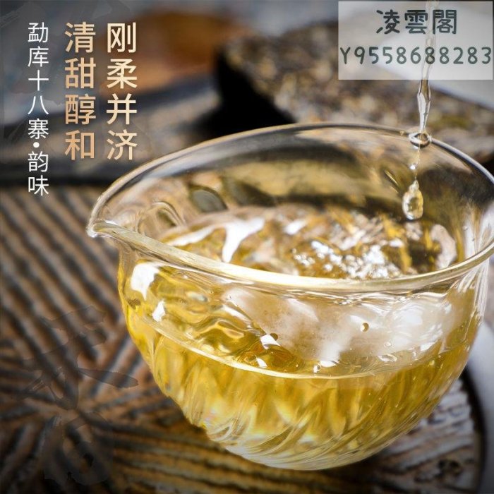 【老同志】老同志普洱茶生茶老樹茶2022年陳香茶磚 勐庫十八寨拼配調和 250g凌雲閣茶葉