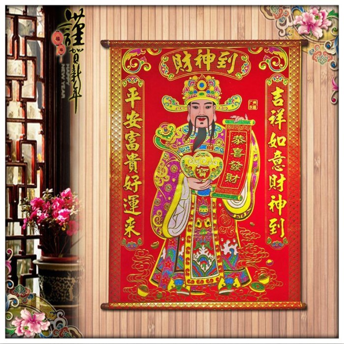 *【洋洋小品特大吉祥如意絨布掛軸掛飾75*105CM】桃園中壢平鎮春聯批發新居送禮落成送禮入宅厝招財進寶節佈置