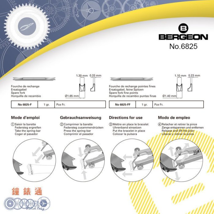 【鐘錶通】B6825-F《瑞士BERGEON》6825錶耳鉗汰換針頭_單支售 (兩種規格可選)├錶帶工具手錶維修┤