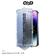 強尼拍賣~QinD Apple iPhone 12 Pro Max 鋼化玻璃貼(無塵貼膜艙)-高清