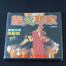 [藍光先生VCD] 整鬼專家 Out Of The Dart ( 台灣正版 )