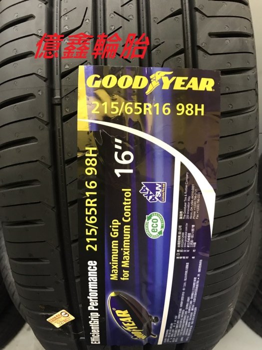 【億鑫輪胎 三重店】 GOOD YEAR 固特異 E.F.G  P SUV   215/65/16 98H  現貨供應