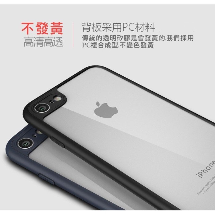 iPhone 包薄全包邊  Xs Max Xr xe2 i7 i8 i6s Plus 手機殼 保護殼 防摔殼