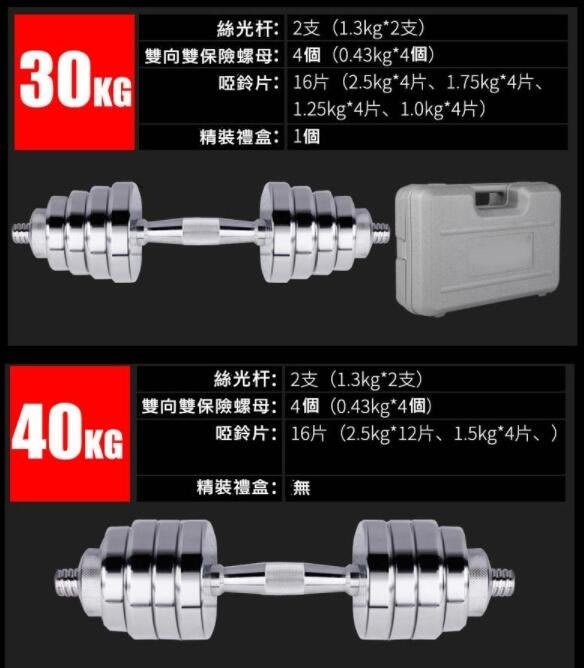 (5)30kg啞鈴 純鋼啞鈴 啞鈴椅 舉重 包膠啞鈴 啞鈴塔 舉重 重量訓練 健腹輪 仰臥板 舉重板 槓鈴 槓片 單槓