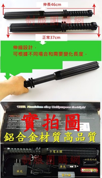 狼牙變焦手電筒狼牙手電筒CREEQ5強光手電筒鋁合金手電筒伸縮變焦LED燈量大可議工廠直營擊破器伸縮手提燈制服團購網