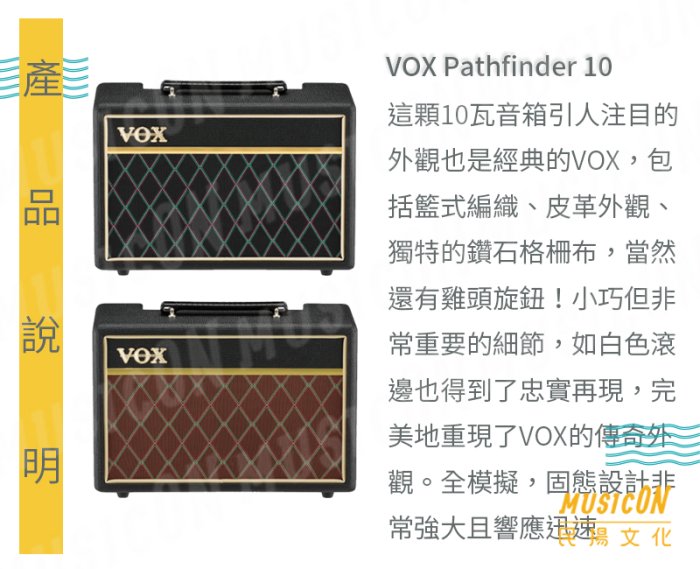 【民揚樂器】VOX Pathfinder 10 電吉他音箱 電貝士音箱 貝斯音箱