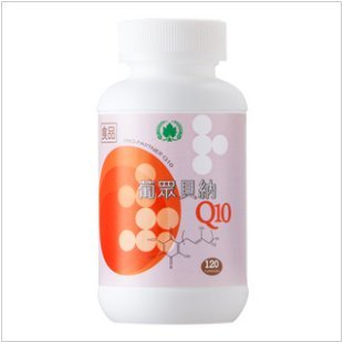 ❤️美麗天使 ❤️葡眾  貝納Q10(一瓶特價2290元)另有995和樟芝、康爾喜、康爾喜N(保證公司貨)