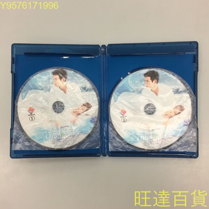 流星 2010 竹野內豐 上戶彩 松田翔太 2碟盒裝 藍光碟普通DVD不可播放 旺達百貨