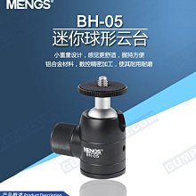 ＠佳鑫相機＠（全新品）MENGS BH-05 迷你球型雲台