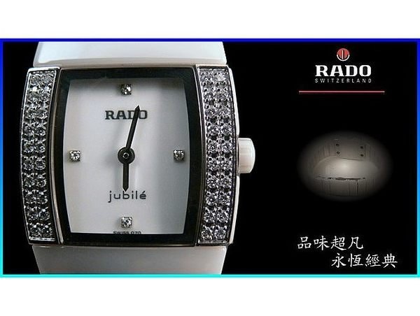 【宏恩典精品】【W0842】雷達 RADO Sintra 超級鑽星 白色陶瓷 女錶 40顆配鑽石 ~ 時尚尖端 女人最愛~