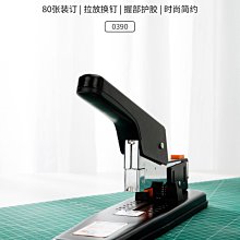 得力0390重型釘書機 厚紙板訂書機加厚釘書機騎馬釘訂書器 可訂80頁23/6-23/13 厚層裝訂機