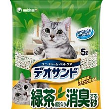 【阿肥寵物生活】特價 // 日本Unicharm消臭大師消臭礦砂 5L (綠茶香 /森林香 /肥皂香)  條砂 低粉塵