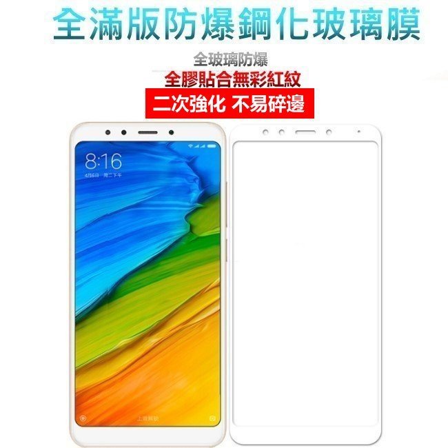 ?二次強化?全膠 滿版 全 玻璃貼 保護貼 紅米 Note8 Pro 小米A3 小米9T Pro5G 紅米Note8