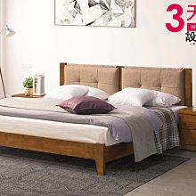 【設計私生活】莎倫5尺柚木色布面床台、床架-咖啡布格子(免運費)A系列195A