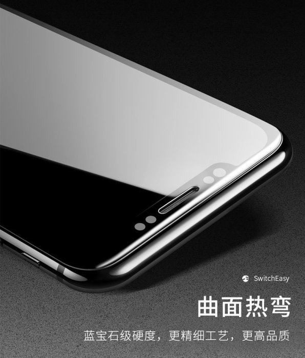 泳 優惠 SwitchEasy 蘋果7 3D TOOL軟邊鋼化膜 全包邊 含貼膜神器 iphone7S手機蘋果7plus