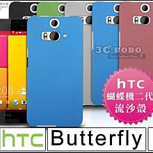 [190 免運費] HTC Butterfly 2 高質感流沙殼 手機殼 保護殼 透明 殼 果凍套 蝴蝶機2 二代 5吋