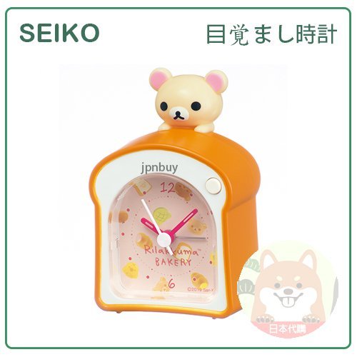 【現貨】日本 SEIKO 精工 RILAKKUMA 拉拉熊 小白熊 鬧鐘 時鐘 電子音 貪睡功能 連續秒針 CQ160A