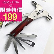 【Love Shop】破窗神器 16合1工具鎚 羊角鎚 金屬逃生錘破窗器 車用多功能救生鎚 瑞士刀 求生 戶外登山活動