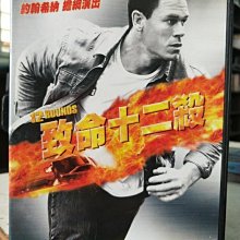 挖寶二手片-C01-005-正版DVD-電影【致命十二殺】-摔角巨星約翰西南擔綱演出(直購價)