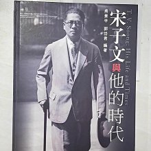 【書寶二手書T1／歷史_D1A】宋子文與他的時代_吳景平