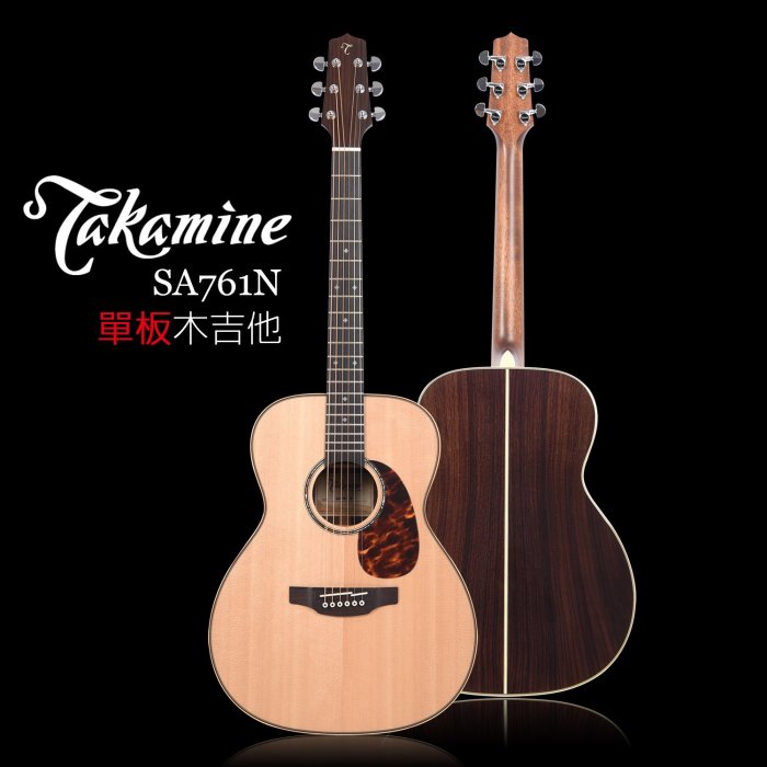 保証書付Takamine　SA261N