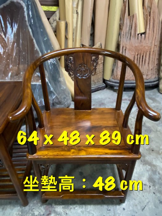 【浪人藝術】雞翅木傢俱 ~明式太師椅(二椅一几) ~ 圈椅 ~ 仿古家具 ~ 客廳椅