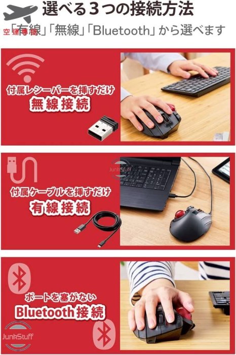 ELECOM 日本 EX-G PRO M-XPT1MRXBK 姆指軌跡球 滑鼠 8鍵 多種連線方式 USB 無線進化版