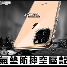 [190 免運費] 蘋果 iPhone 11 Pro MAX 全氣墊空壓殼 鋼化玻璃膜 鋼化膜 鋼化貼 i 11 空壓殼