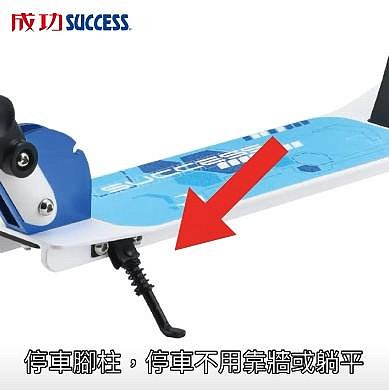 【圓融文具小妹】含稅 SUCCESS 成功 折疊 輕巧 休閒 滑板車 加大輪 20公分 代步工具 S0338 #3000