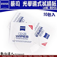 【數位達人】蔡司 Zeiss Lens Wipes 光學濕式拭鏡紙 10包入 蔡司拭鏡紙 Canon Nikon