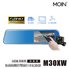 【小樺資訊】含稅【MOIN】M30XW 前後雙錄 1080P觸控式後照鏡行車紀錄器