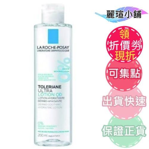 【麗瑄小舖】】理膚寶水-多容安舒緩保濕化妝水200ML(安心露)公司貨 中文標&可集點