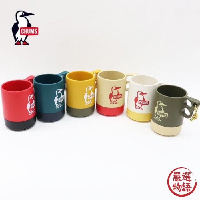 【現貨】日本製 露營馬克杯 CHUMS 露營用具 登山杯 水杯 輕量杯 Camper Mug Cup