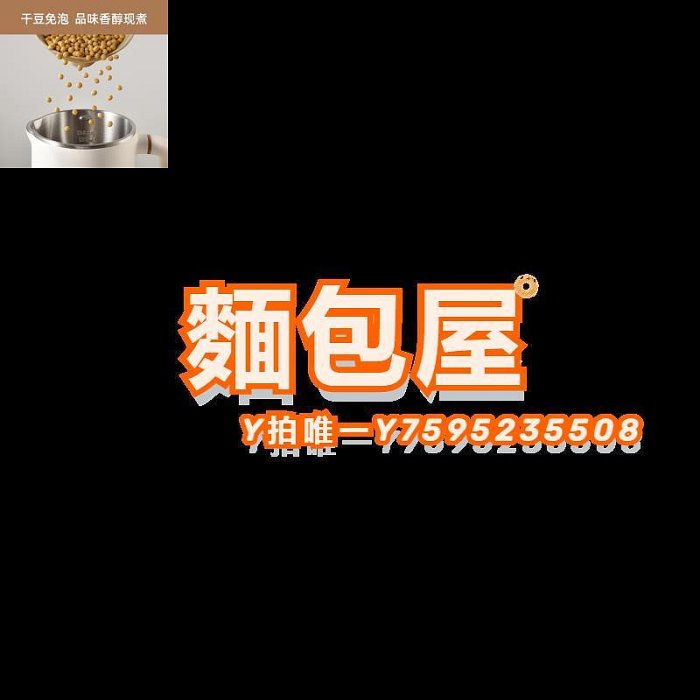 豆漿機惠爾普斯迷你破壁豆漿機家用小型全自動免煮免濾豆漿機米糊機10刀