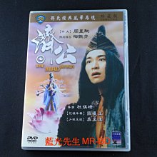 [藍光先生DVD] 濟公 Mad Monk ( 得利正版 ) - 周星馳