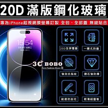 [免運費] 蘋果 iPhone 14 Pro 20D滿版鋼化玻璃 i14pro 螢幕保護貼 機身保護貼 機身鋼化玻璃 貼