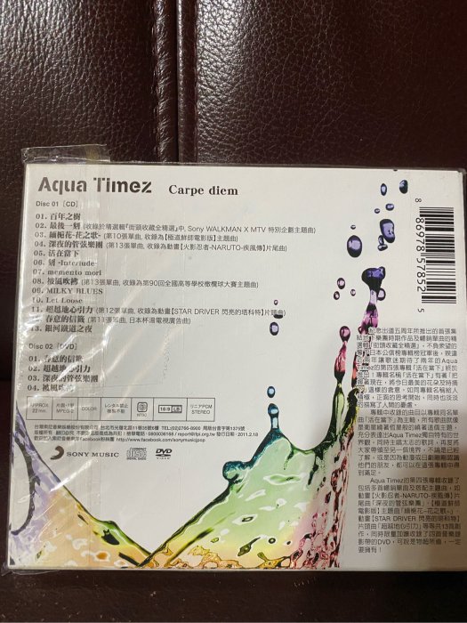 Aqua Timez // 活在當下 全新CD+DVD、初回生產限定盤 -SONY、2011年發行